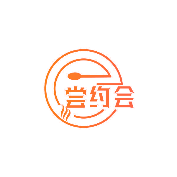 尝约会