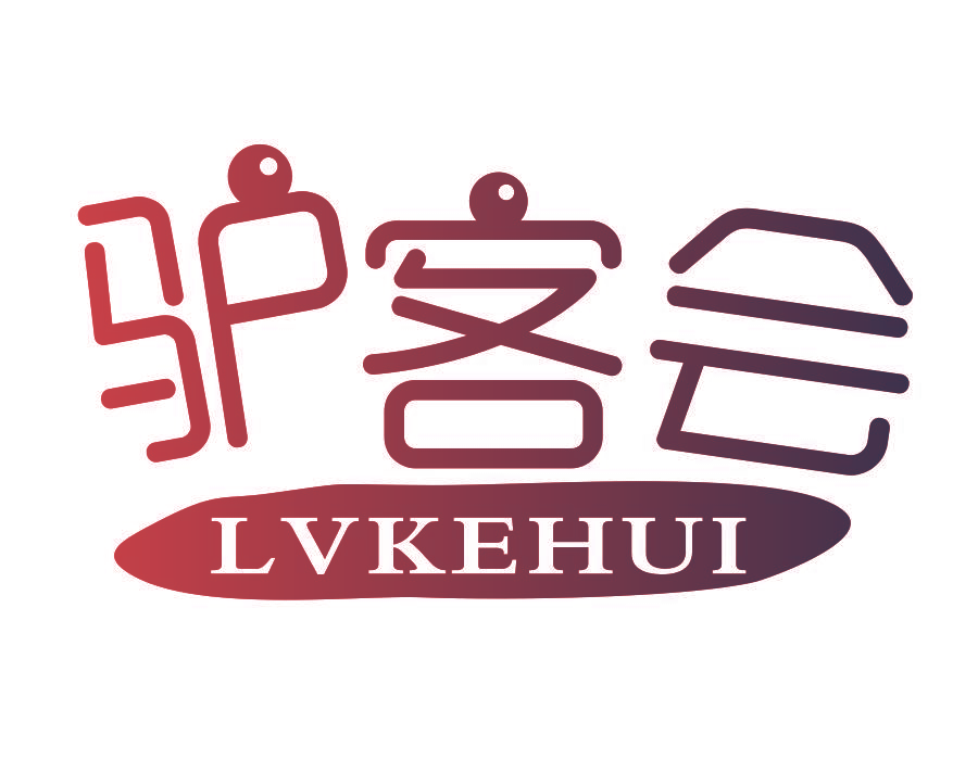 驴客会