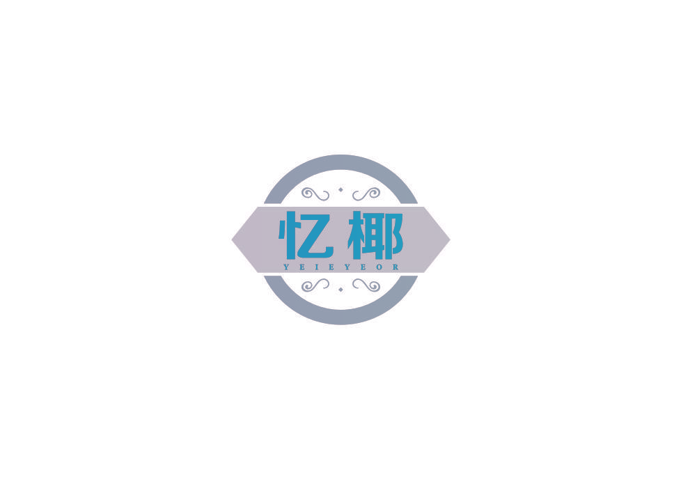 忆椰 YEIEYEOR