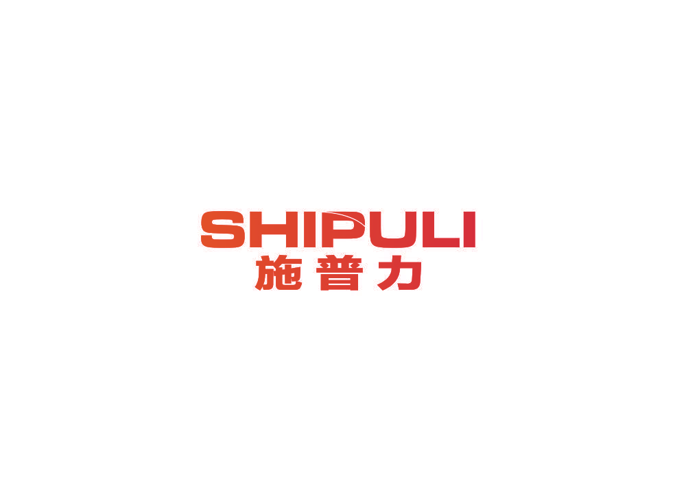 施普力