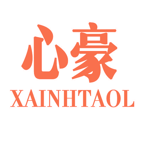 心豪  XAINHTAOL