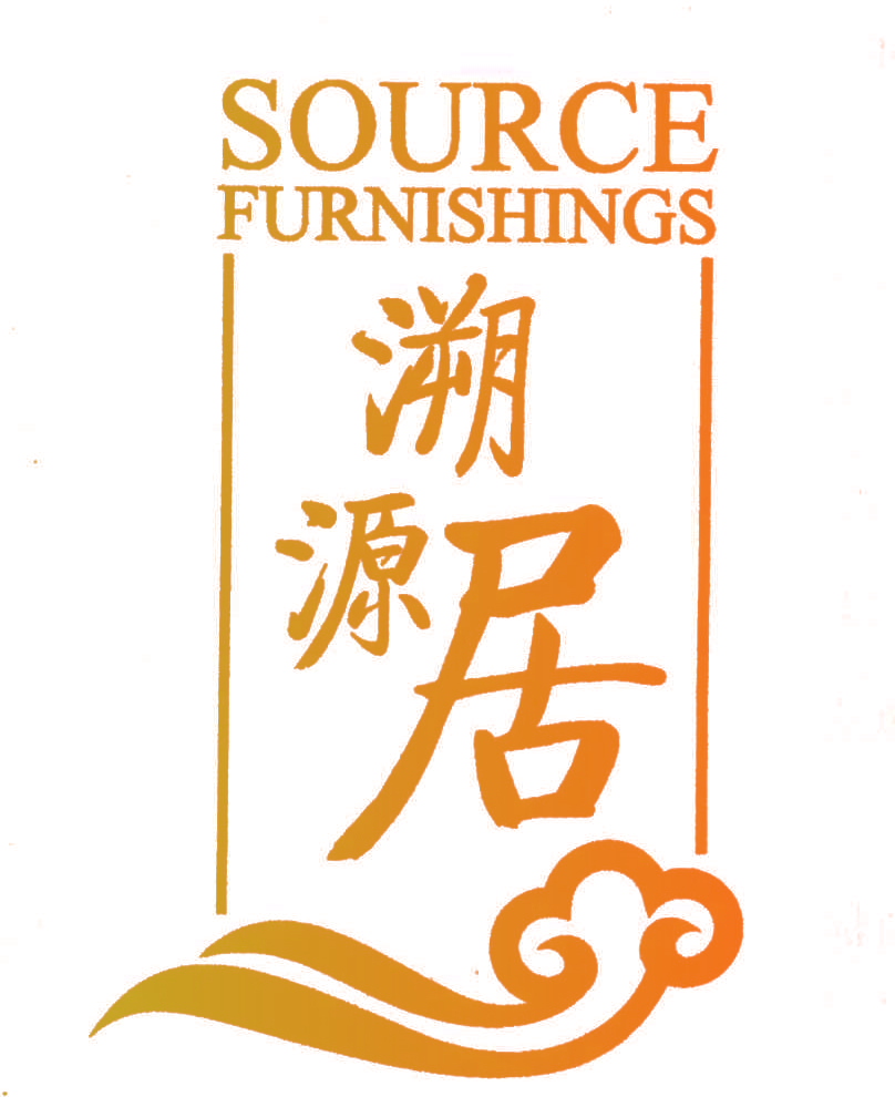 溯源居;SOURCE FURNISHINGS