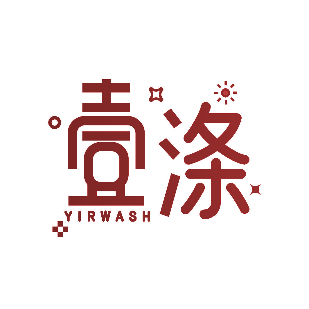 壹涤 YIRWASH