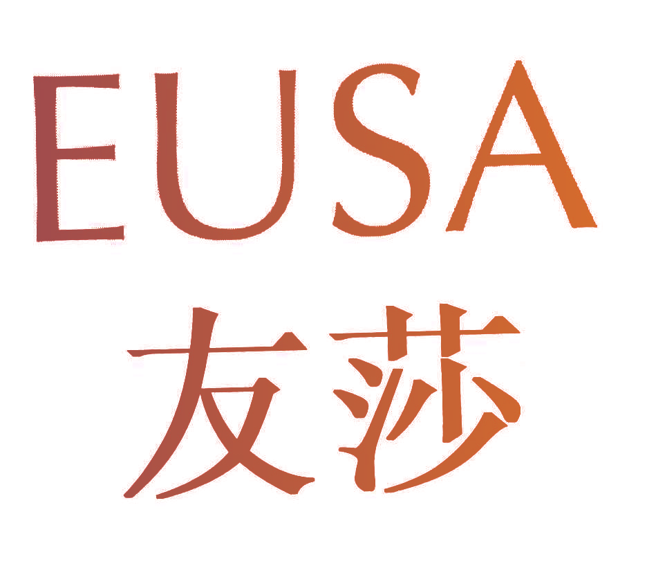 友莎;EUSA