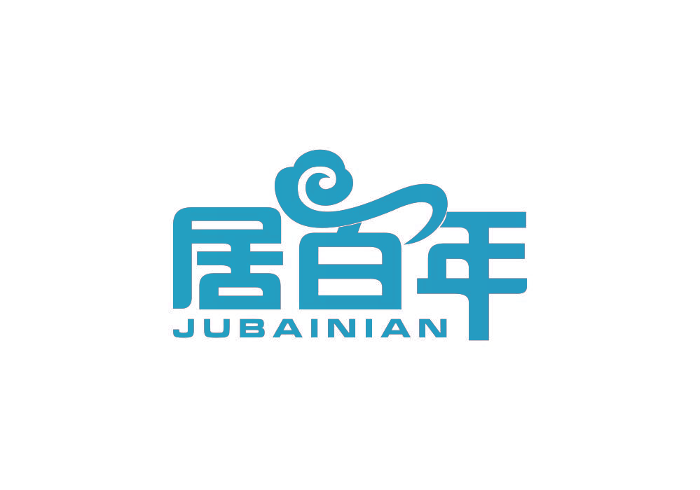 居百年