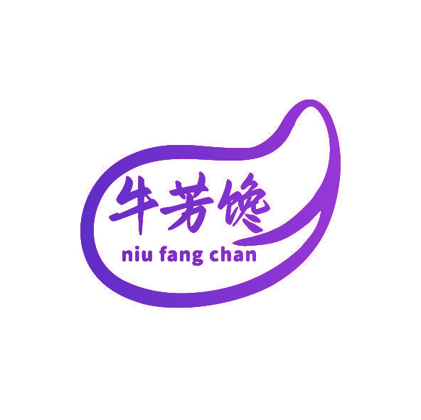 牛芳馋
