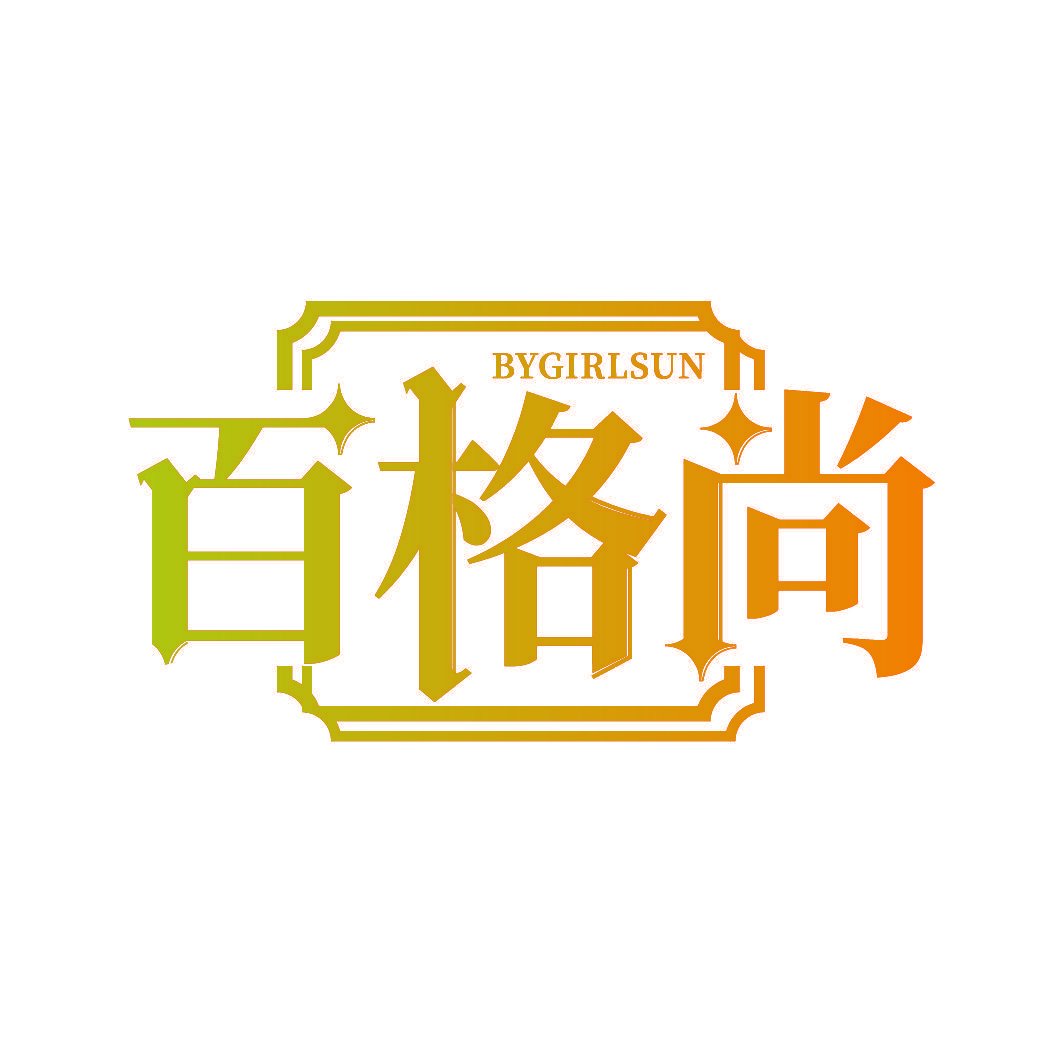 BYGIRLSUN 百格尚