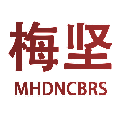 梅坚 MHDNCBRS