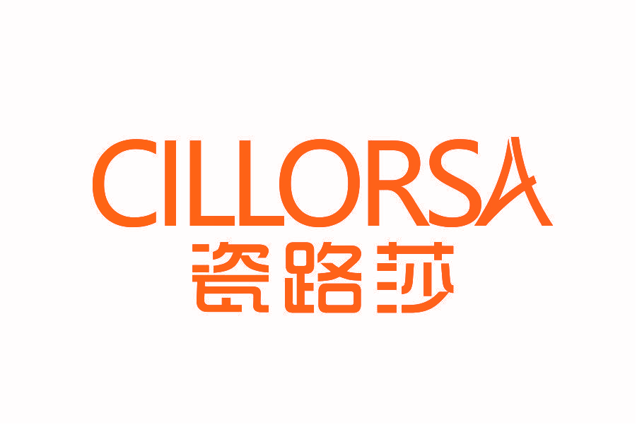 瓷路莎 CILLORSA