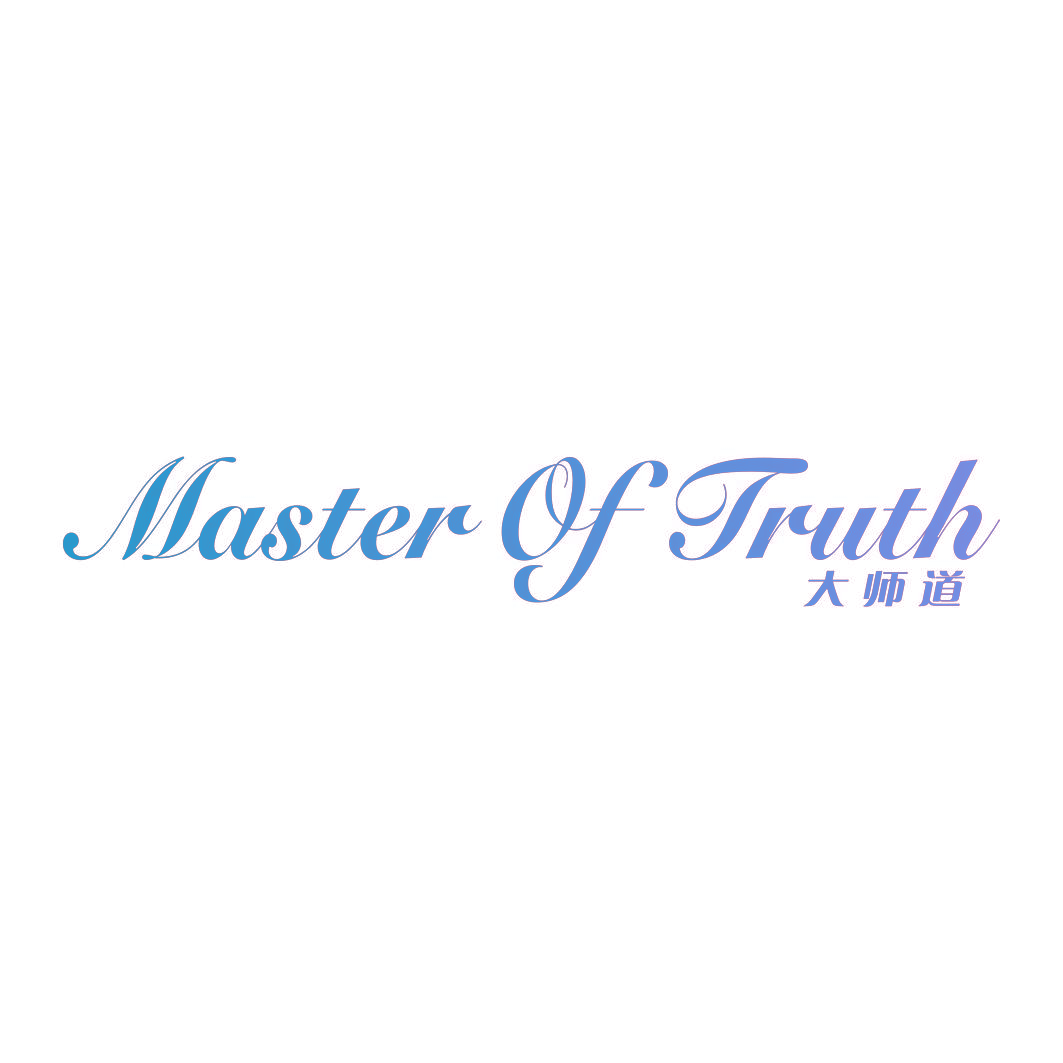 MASTER OF TRUTH 大师道