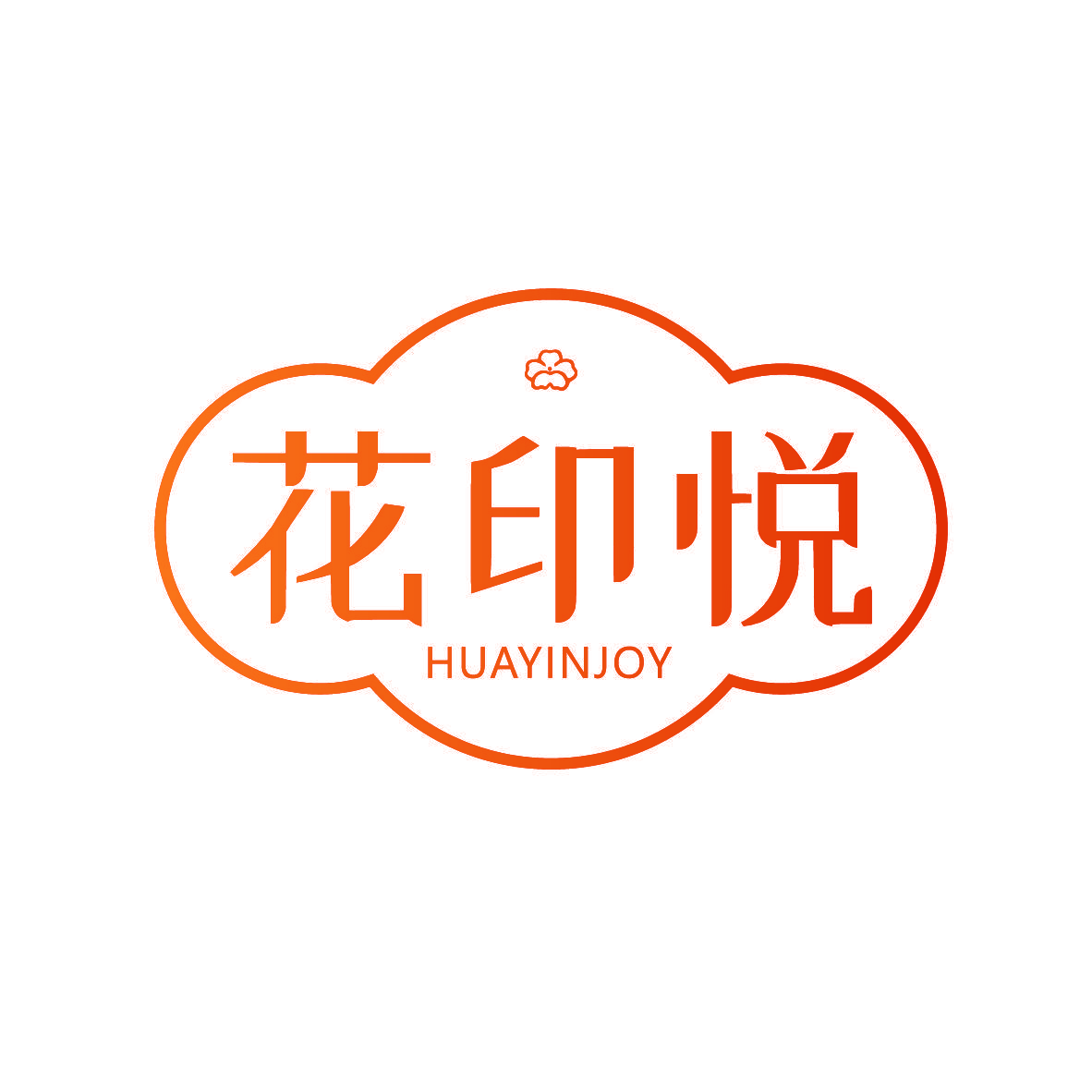 花印悦 HUAYINJOY