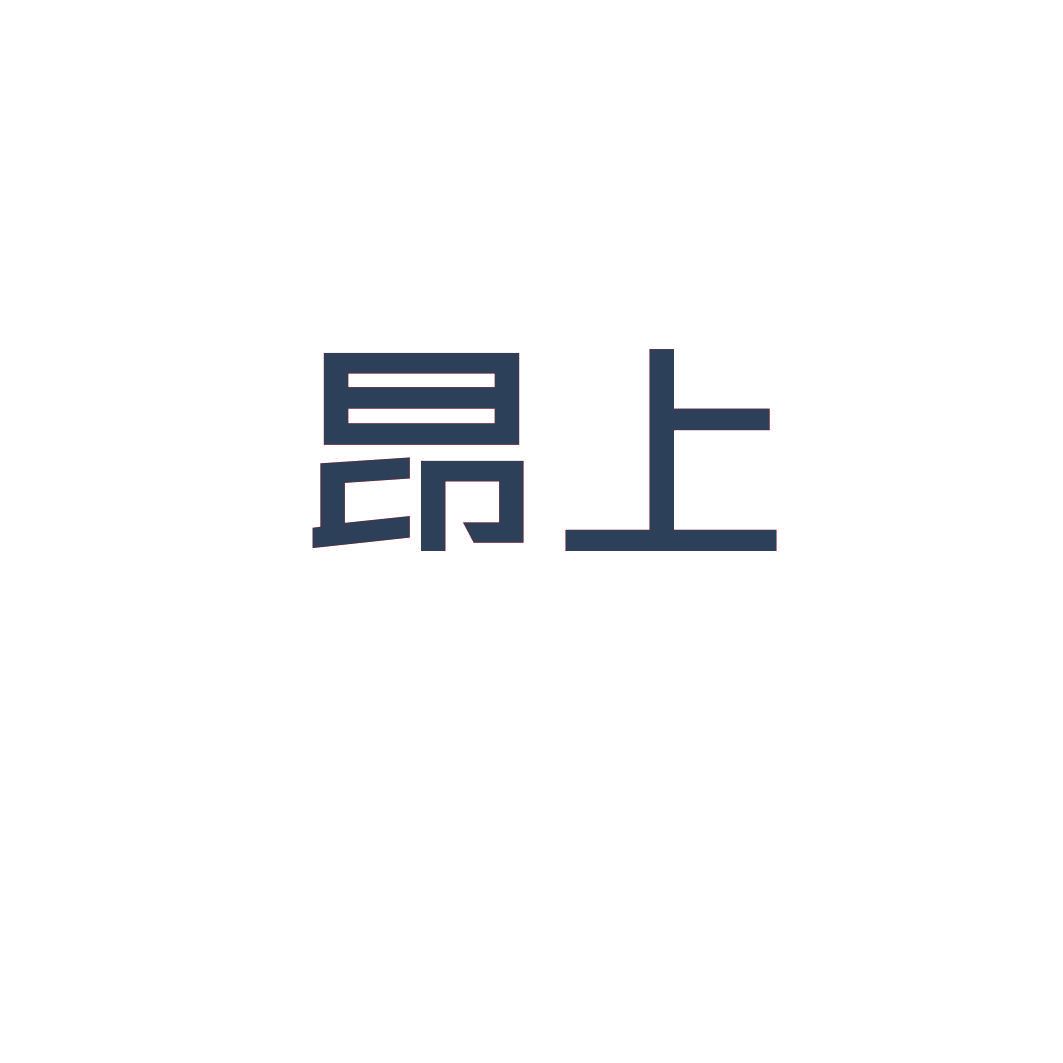 昂上
