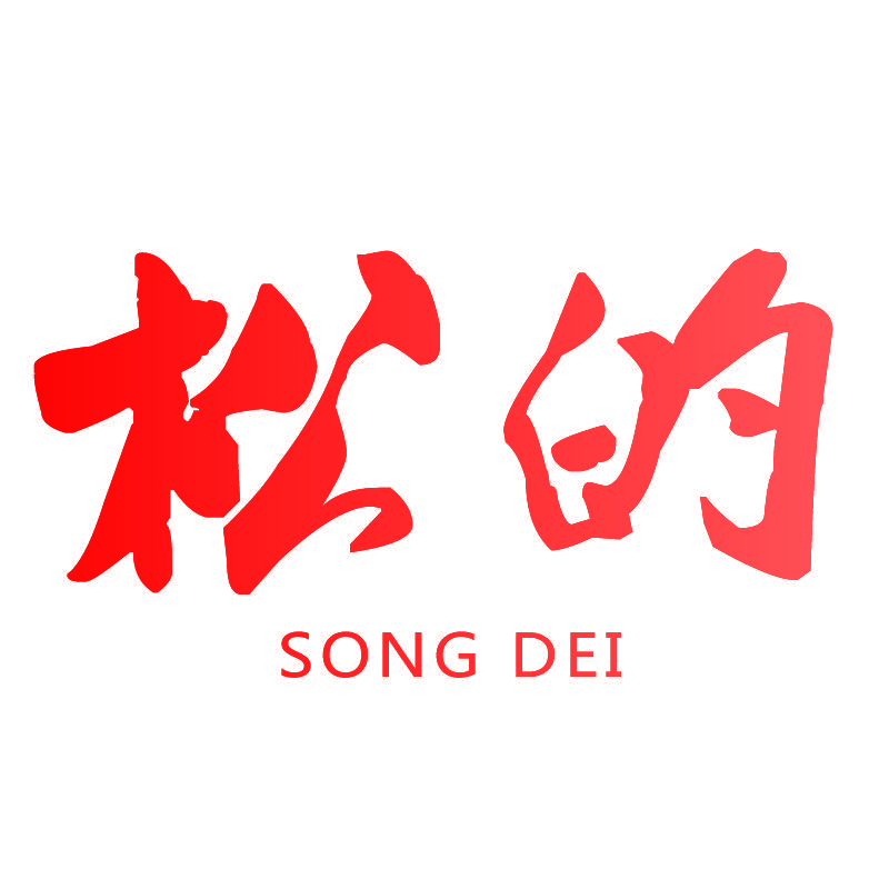 松的 SONG DEI
