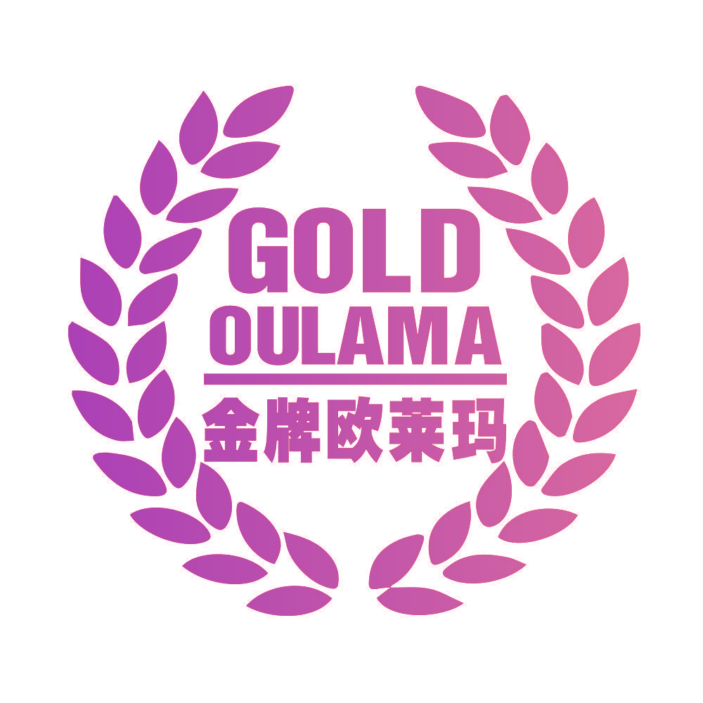 金牌欧莱玛 GOLD OULAMA