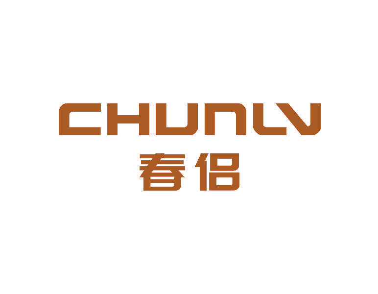 春侣