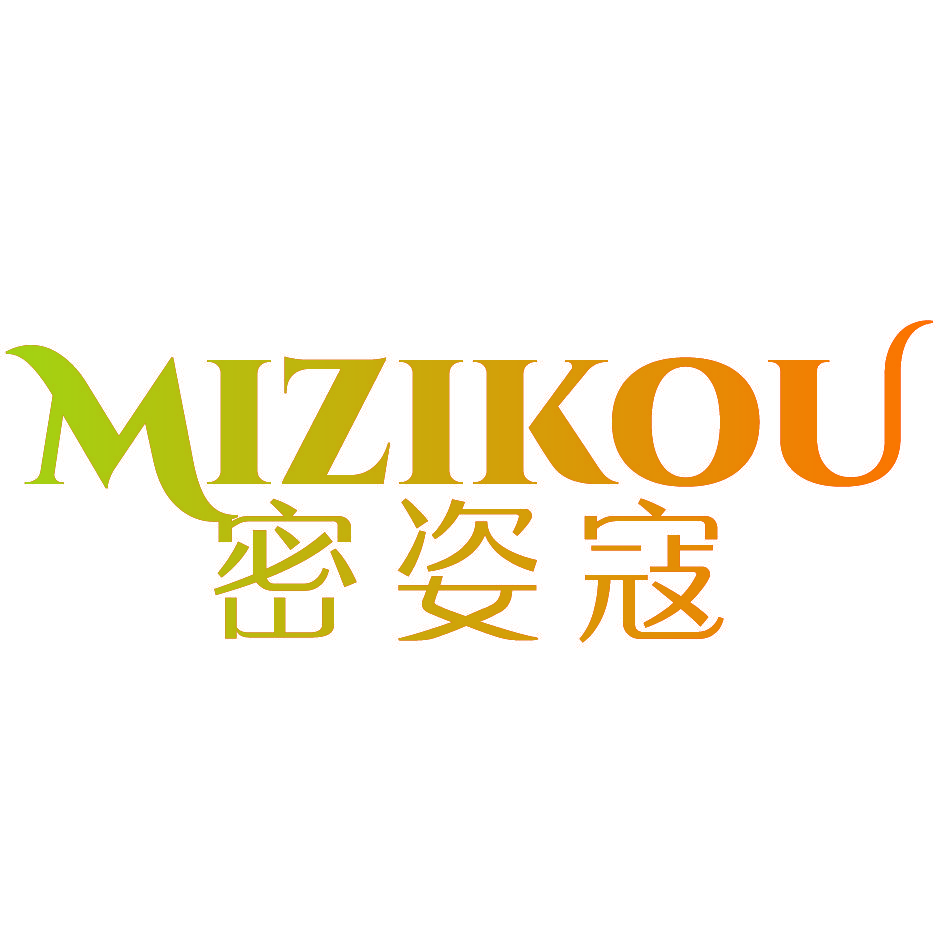 密姿寇