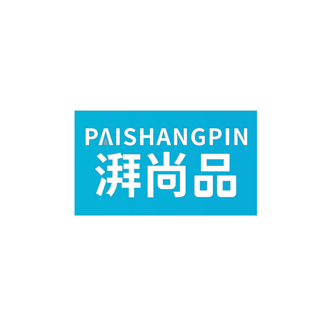 湃尚品