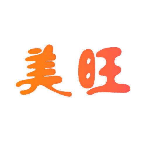 美旺