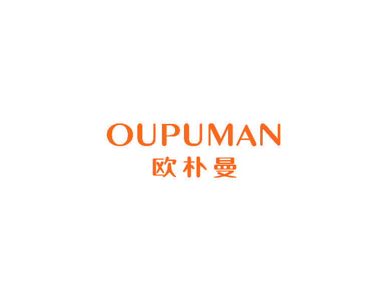 欧朴曼