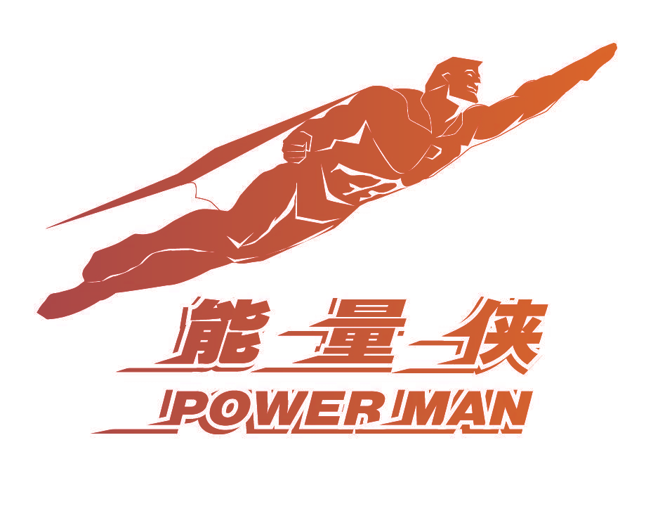 能量侠 POWER MAN