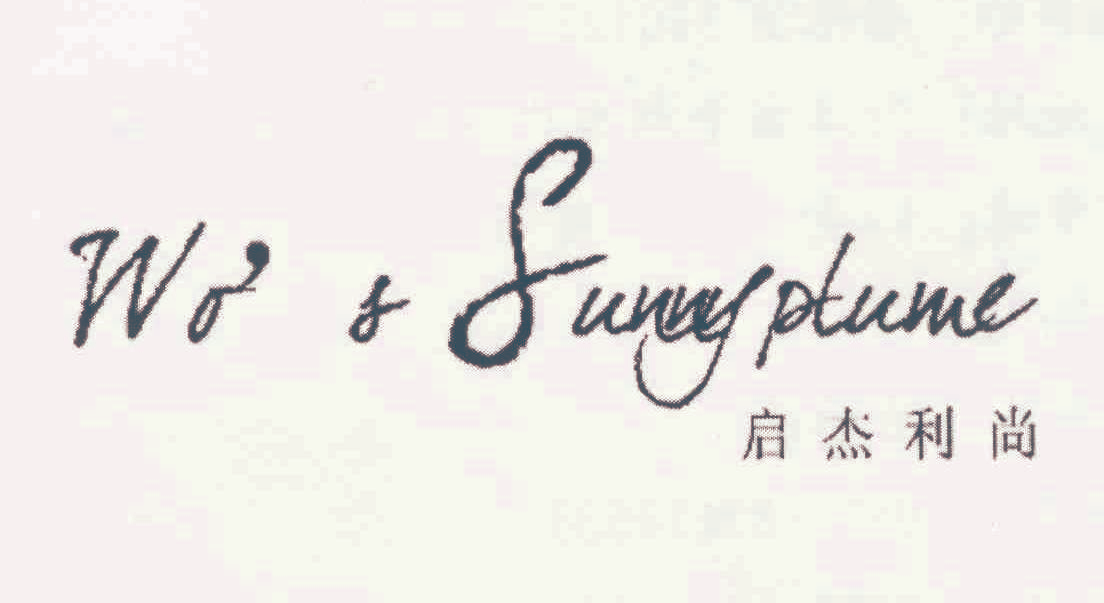 启杰利尚 WO'S SUNNY PLUME