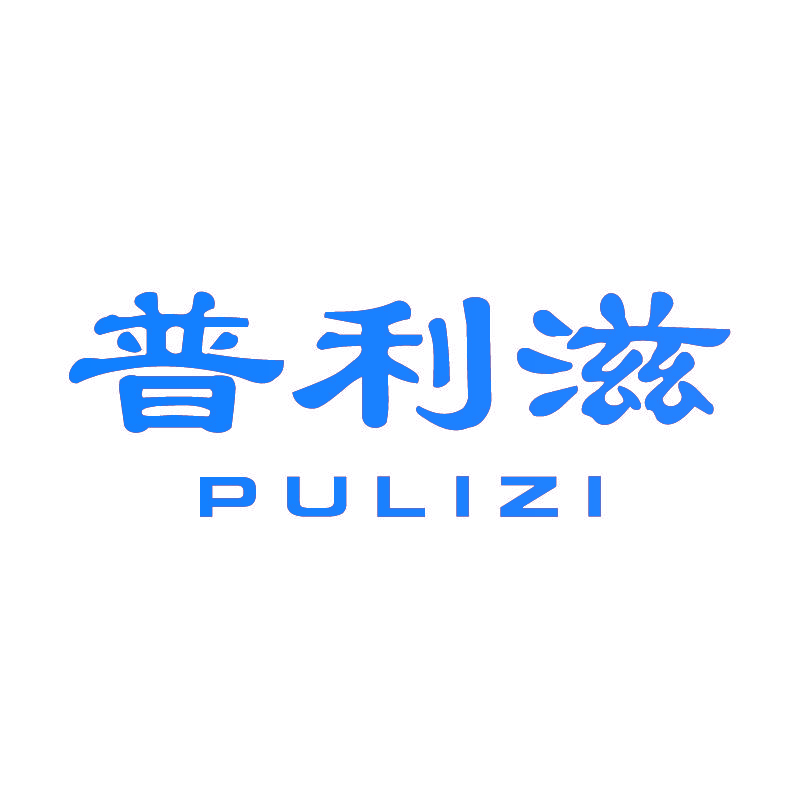 普利滋