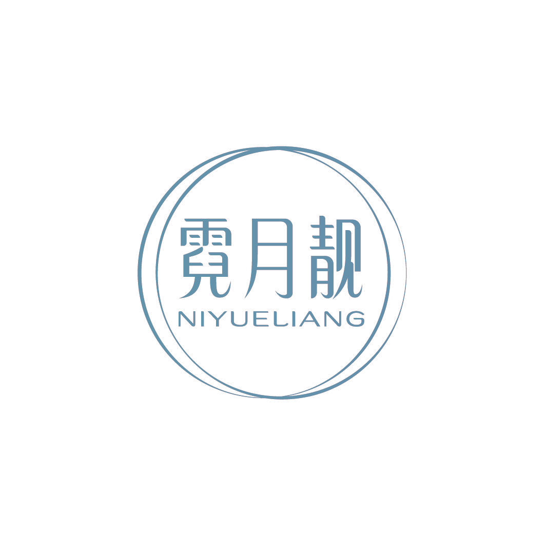 霓月靓