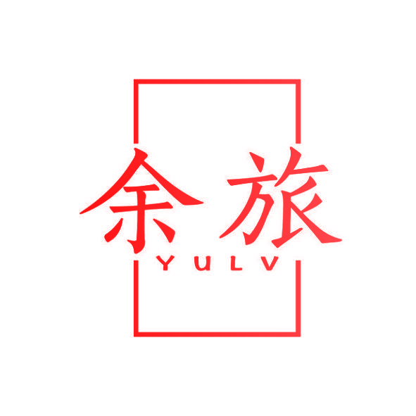余旅