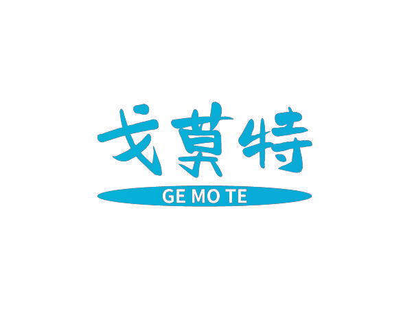 戈莫特