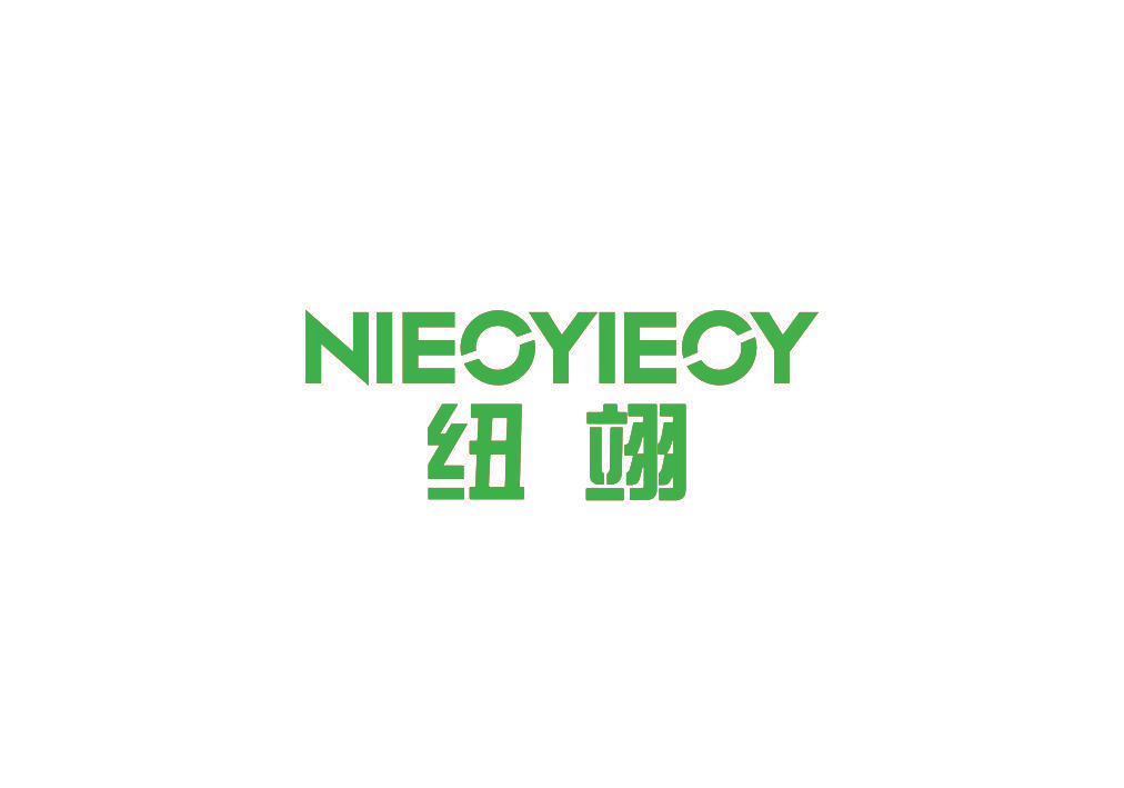 纽翊 NIEOYIEOY