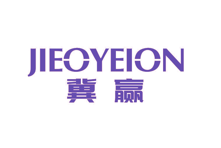 冀赢 JIEOYEION