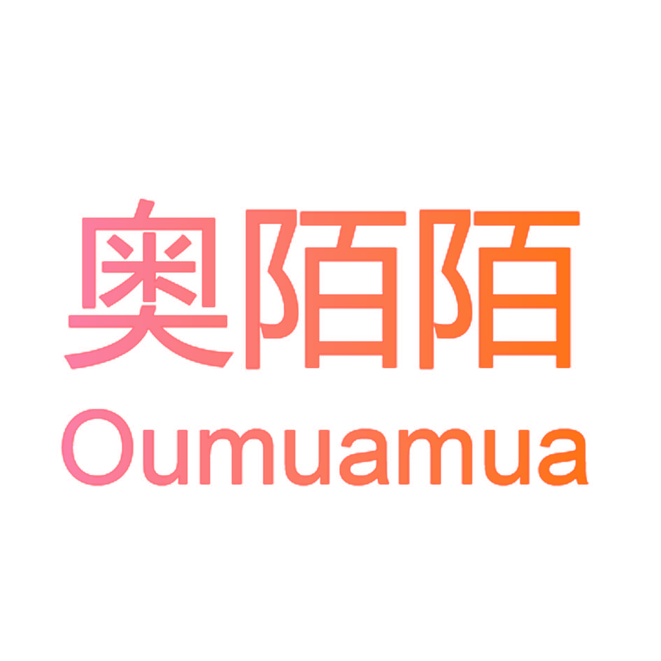 奥陌陌 OUMUAMUA