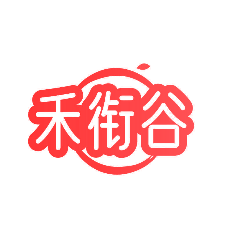 禾衔谷