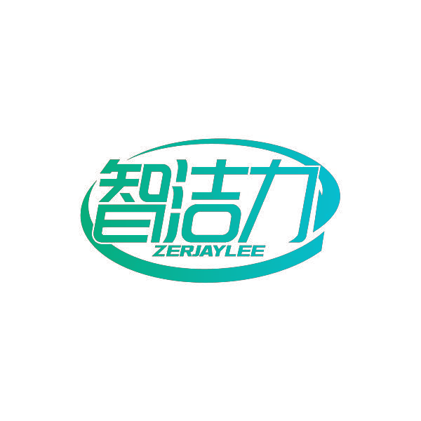 智洁力 ZERJAYLEE