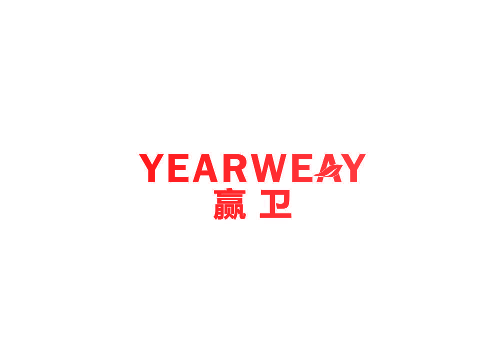 赢卫 YEARWEAY