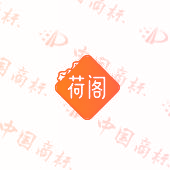 荷阁