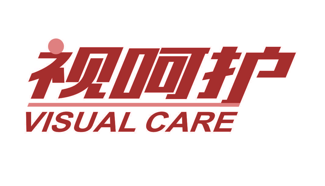 视呵护 VISUAL CARE