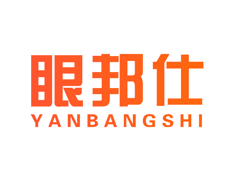 眼邦仕