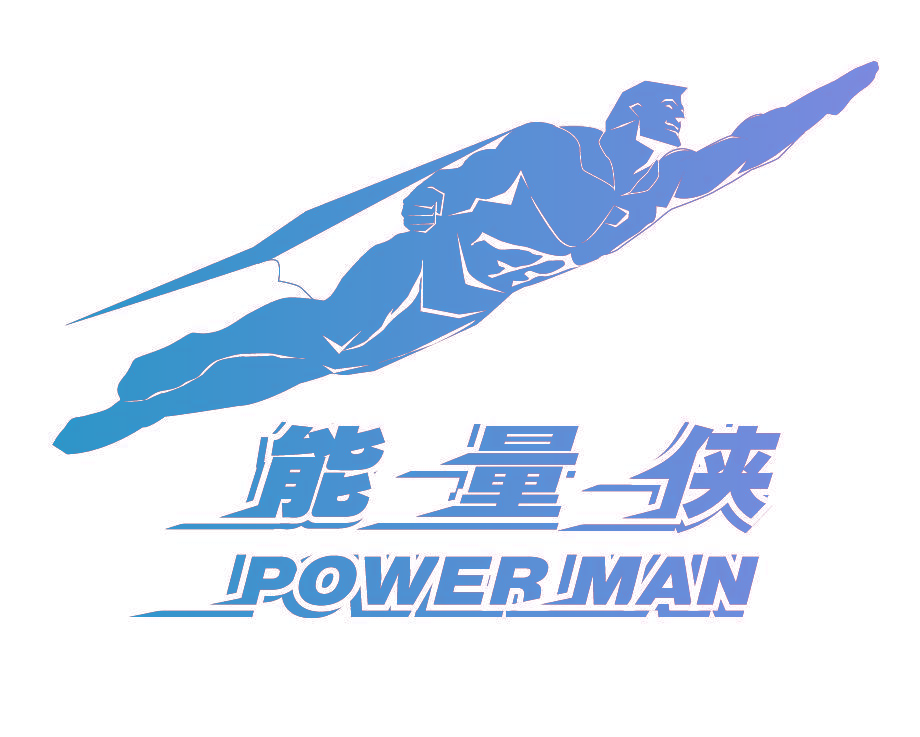 能量侠 POWERMAN