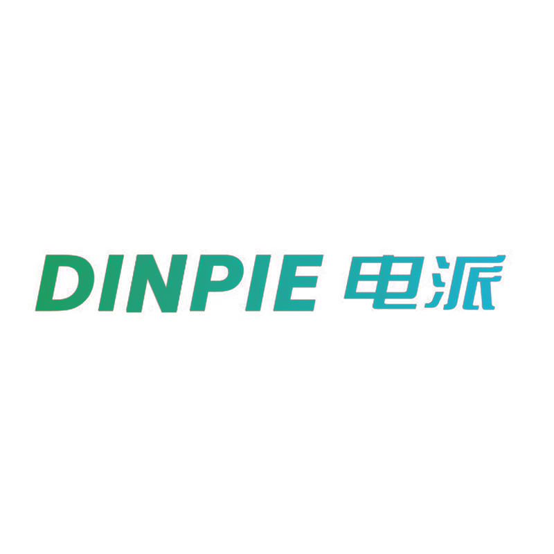 电派 DINPIE