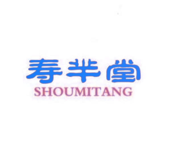 寿芈堂SHOUMITANG