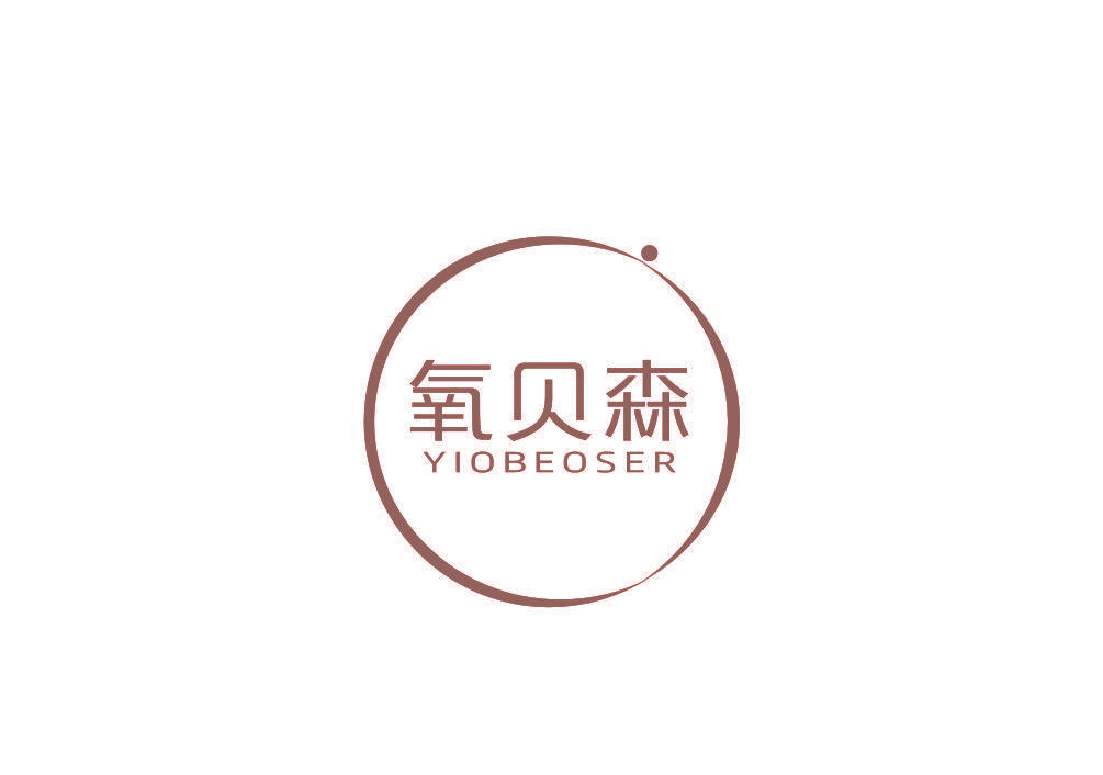 氧贝森 YIOBEOSER