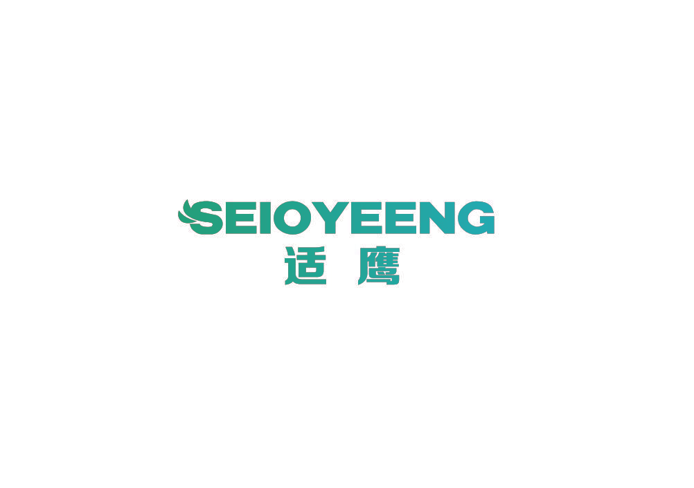 适鹰 SEIOYEENG