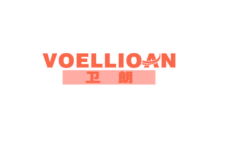 卫朗 VOELLIOAN