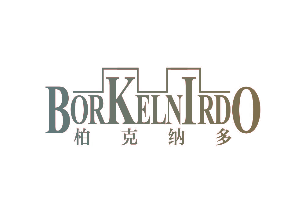 柏克纳多 BORKELNIRDO