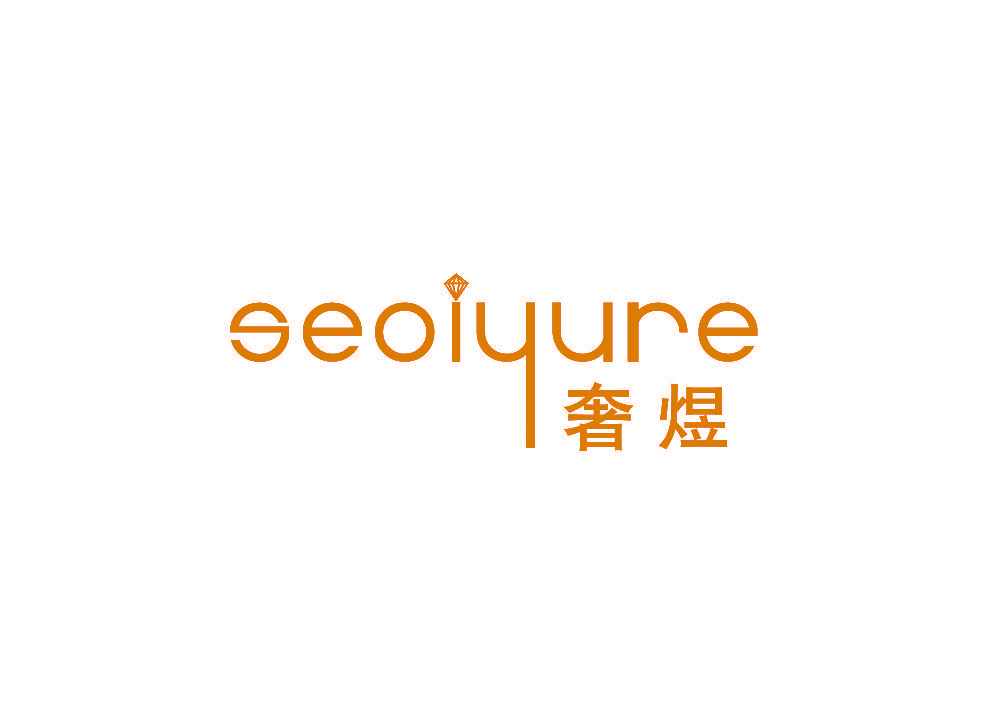 奢煜 SEOIYURE