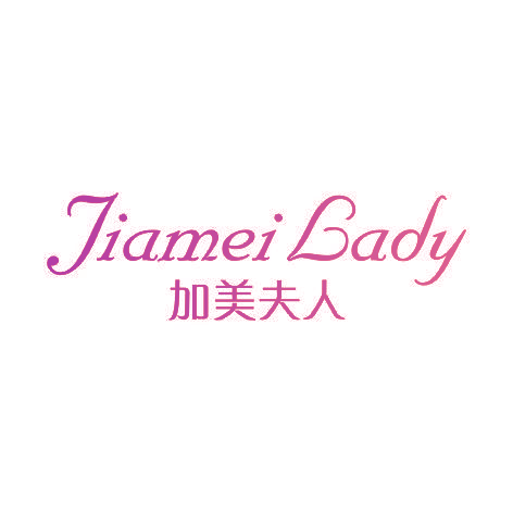 加美夫人JIAMEI LADY