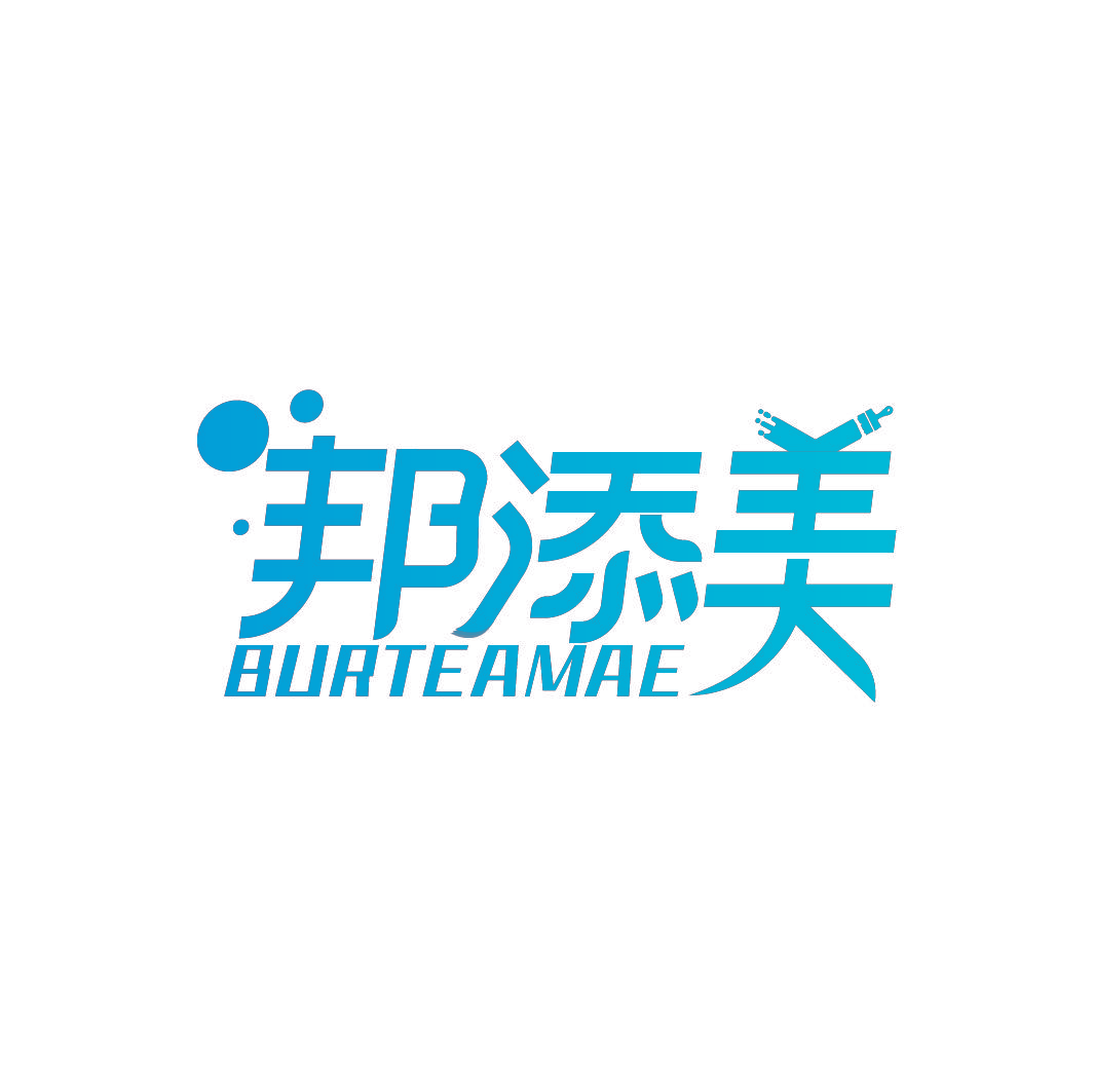 邦添美 BURTEAMAE