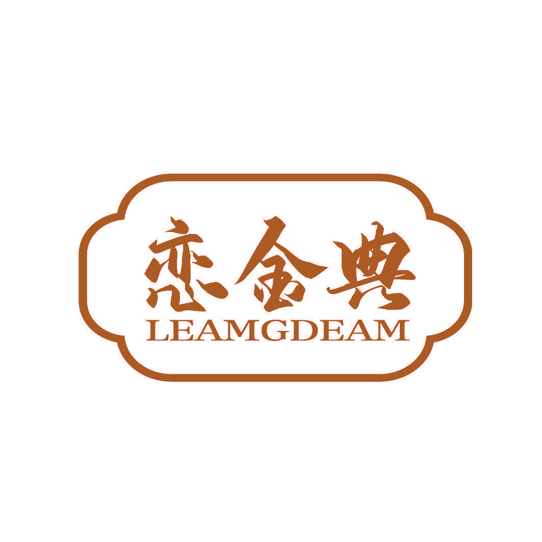 恋金典 LEAMGDEAM