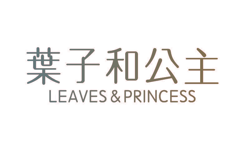 叶子和公主 LEAVES＆PRINCESS